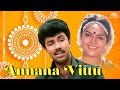 அணைத்து அண்ணன் தங்கைக்கு இந்த பாடல் �