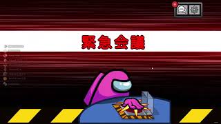 【AmongUs】#18_マイクバランス悪め