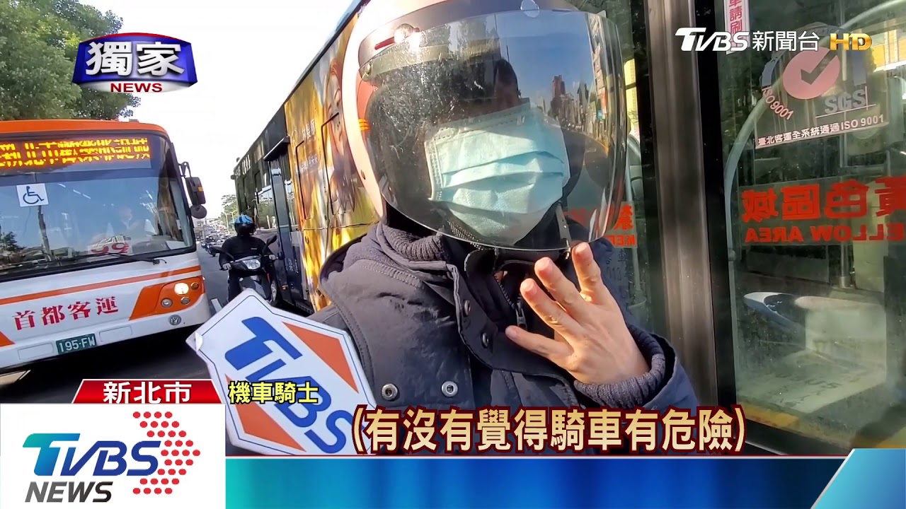 分流車潮！新北首公車專用道　12/17啟用