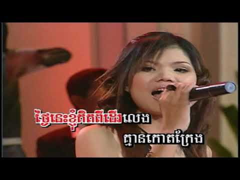 SM Vol 14-20 Leng Khval | លែងខ្វល់ -Ros SeReySoThea