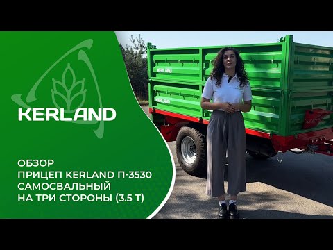 фото прицеп тракторный, самосвальный на три стороны / kerland п-3530 (полуприцеп) 0