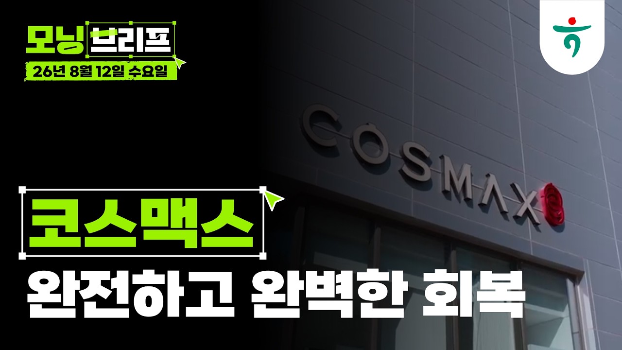 한국형 지속가능성(ESG) 공시 제도 방안 l 크레딧 l 260812 하나증권 리서치센터 모닝브리프