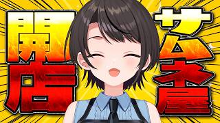 【#生スバル】ホロメンのサムネ作ります！コスパ最強！質より量！！視認性◎！サムネイル屋大空開店！：making thumbnail【ホロライブ/大空スバル】