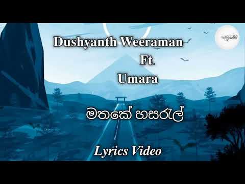 මතකේ හසරැල් | Mathake Hasarel Song | @dushyanth weeraman ft. Umara | Lyrics Song
