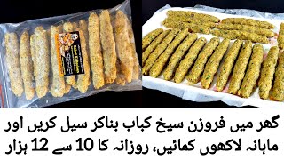 Frozen seekh kabab better then market - online food business ideas from home - food business recipes