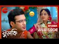 ফুলকি ও রোহিত এর ফুলশয্যার আগে কি ঘটলো