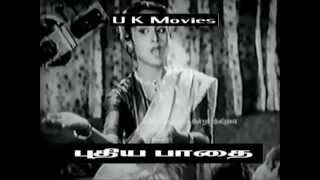 Innum Yaen Varavillai Song Lyrics | Pudhiya Pathai 1960 | P. Susheela
