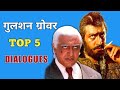 GULSHAN GROVER DIALOGUES GULSHAN GROVER BEST DIALOGUES GULSHAN GROVER MOVIE