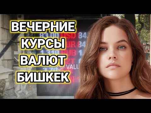 Курс Валют на Сегодня / Курс Рубля / Курс Доллара / Вечер Моссовет - 09.09.22 г. 💥💥💥