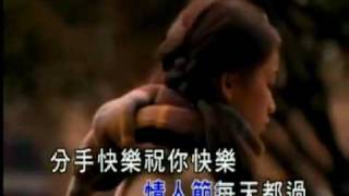 Fish Leong 梁靜茹 - Fenshou Kuaile 分手快樂