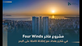 Роскошная квартира на продажу в комплексе Four Winds на улице Багдад с панорамным видом на море.