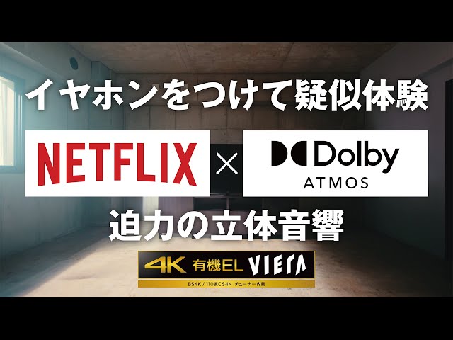 Netflix ネットフリックス スマートtvアプリ 4k液晶 有機elテレビ ビエラ Panasonic