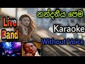 Nandaneeya Pema Senanayaka Weraliyadda Karaoke song  නන්දනීය පෙම