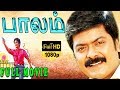 Paalam Tamil Full Movie Murali Kitty Senthil TVNXT Tamil