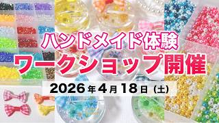 【初心者でも簡単】推し活ハンドメイド体験！世界で一つだけのハーバリウム台座が作れる！