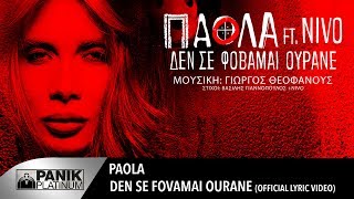 Πάολα - Δεν Σε Φοβάμαι Ουρανέ feat. Nivo / Den Se Fovamai Ourane | Official Lyric Video