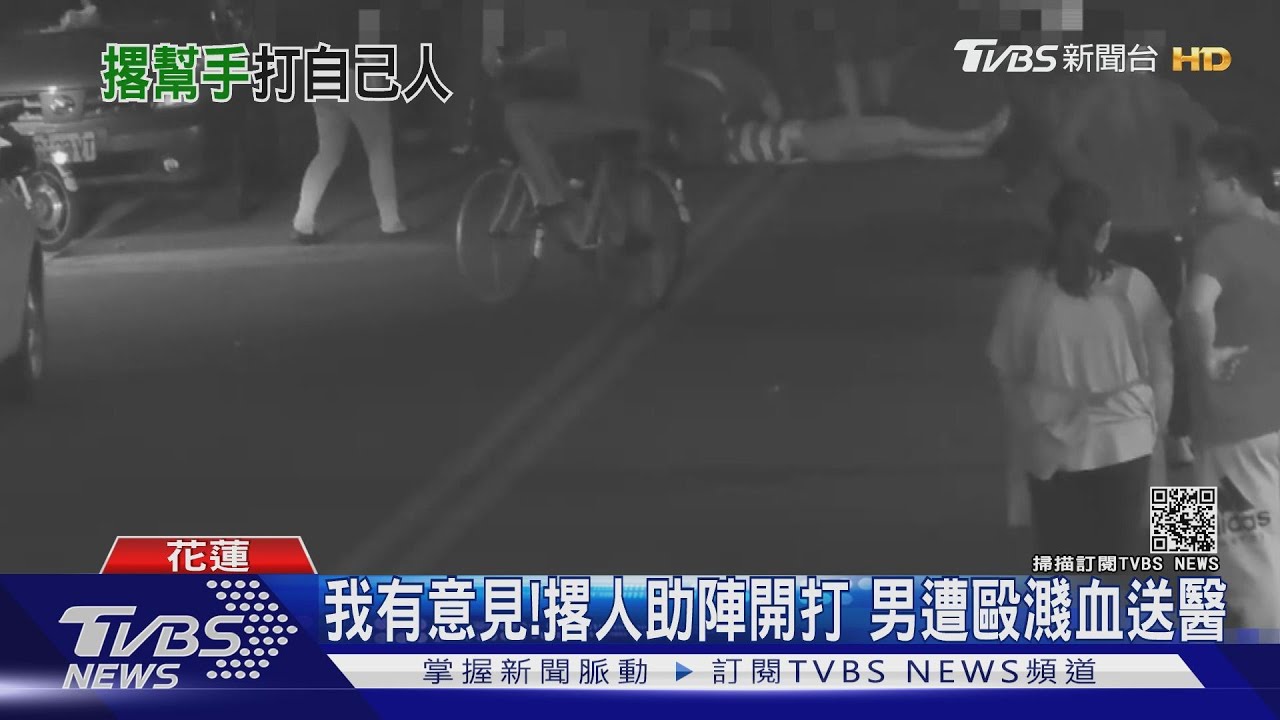 說好當兄弟的!喝茫結拜爆口角 男撂友協調變暴打