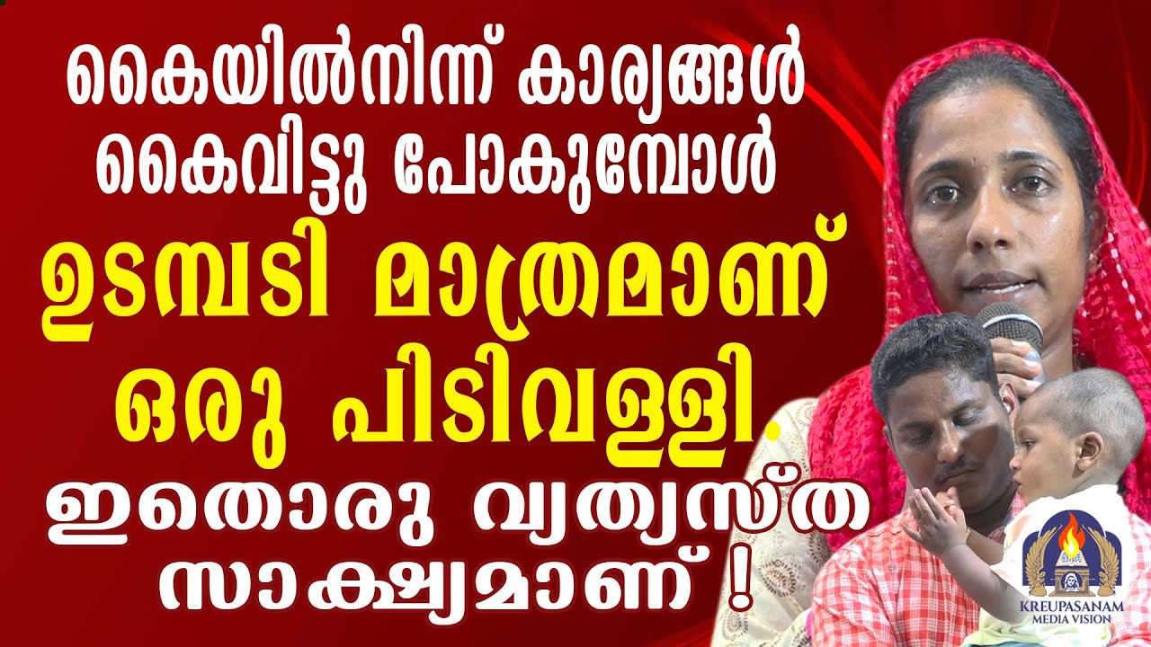 കൈയിൽനിന്ന് കാര്യങ്ങൾ കൈവിട്ടു പോകുമ്പോൾ ഉടമ്പടി മാത്രമാണ് ഒരു പിടിവള്ളി.ഇതൊരു