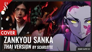 Download lagu Demon Slayer SS2 - Zankyou Sanka แปลไทย【Band Cover】by【Scarlette】 mp3