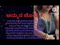 Kannadastories Kamakathegalu 04 Kannadagk Kannadamoralstory