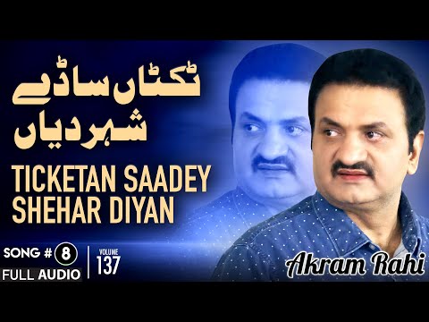Ticketan Saadey Shehar Diyan - FULL AUDIO SONG - Akram Rahi (2009)