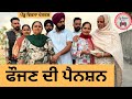 ਫੌਜਣ ਦੀ ਪੈਨਸ਼ਨ Ep 431 New Punjabi Short Movie 2025 Sukhpal Video PenduVirsaM