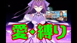 #5[声優 実況]初見さん大歓迎！鯖強化+クイックパ縛りで2部2章攻略！第12節～[Fate/Grand Order]