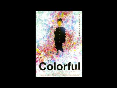 Colorful OST - 22. Tanin no Jinsei by Kow Otani