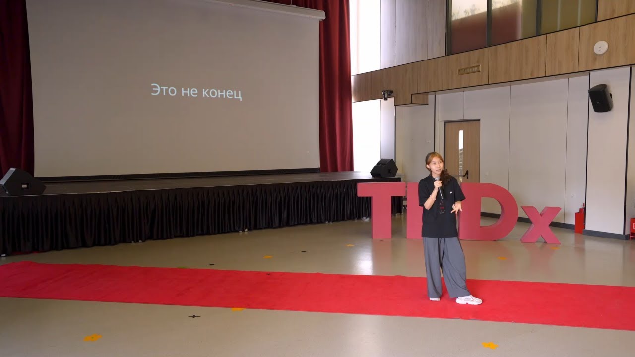 За пределами страха и сомнений | Адия Алданазар | TEDxQuantum STEM Youth