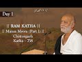 Day 1 Manas Meera Part 1 Ram Katha 758 Chittorgarh 31 03 2014 Morari Bapu