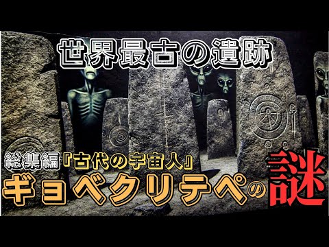 考古学的発見は、この古代の伝説が真実である可能性を示している