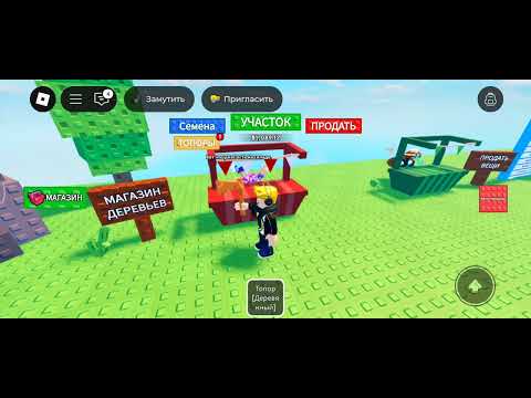 Я играю в вырасти дерево в роблокс! AleMC.