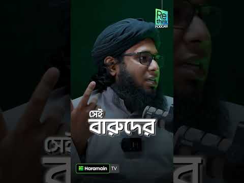 ইউরোপ নিজেকে কেন্দ্র করে ইতিহাসের বিভিন্ন বিষয়কে সংজ্ঞায়িত করে┇ডা. শামসুল আরেফীন শক্তি