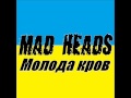 Mad Heads - Молода кров 