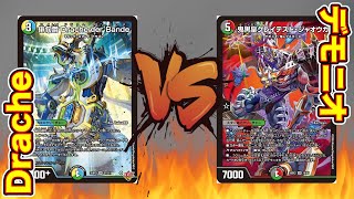 【対戦動画】ダーバンデVSデモニオ【デュエルマスターズ】