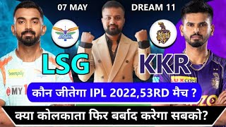 kolkata vs Lucknow 53rd match prediction,Lkn vs kol dream11 team,kkr vs lsg today match prediction