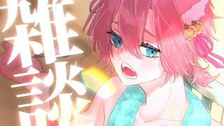【雑談】8月最後の雑談配信だなも～【きつねさん/VTuber】