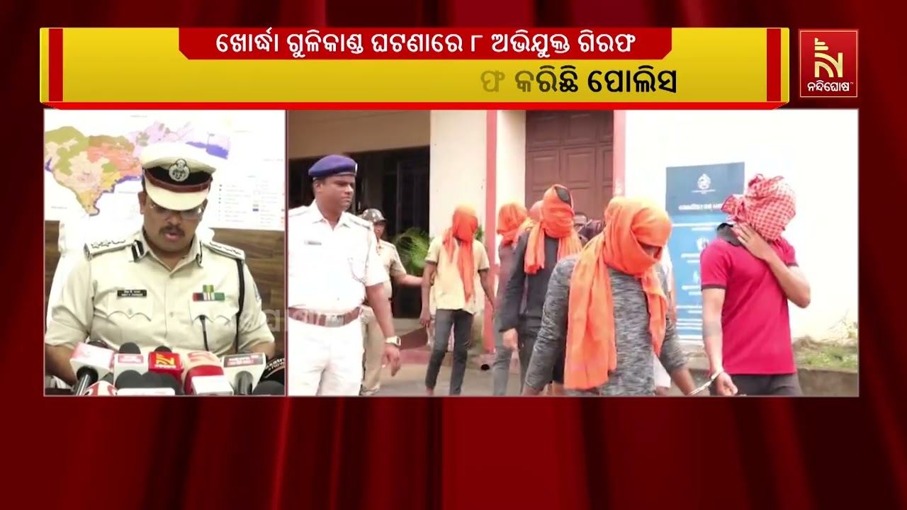 ଖୋର୍ଦ୍ଧାରେ ୫୦ଲକ୍ଷ ଟଙ୍କା ଦାଦାବଟି ପାଇଁ ଫାଇରିଂ ଘଟଣାରେ ?