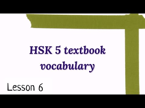 hsk 5 vocabulary lesson 6