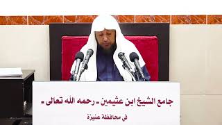 صورة 3- التعليق على صحيح مسلم كتاب الصلاة- فضيلة الشيخ أد. سامي بن محمد الصقير- 9 رجب 1445هـ