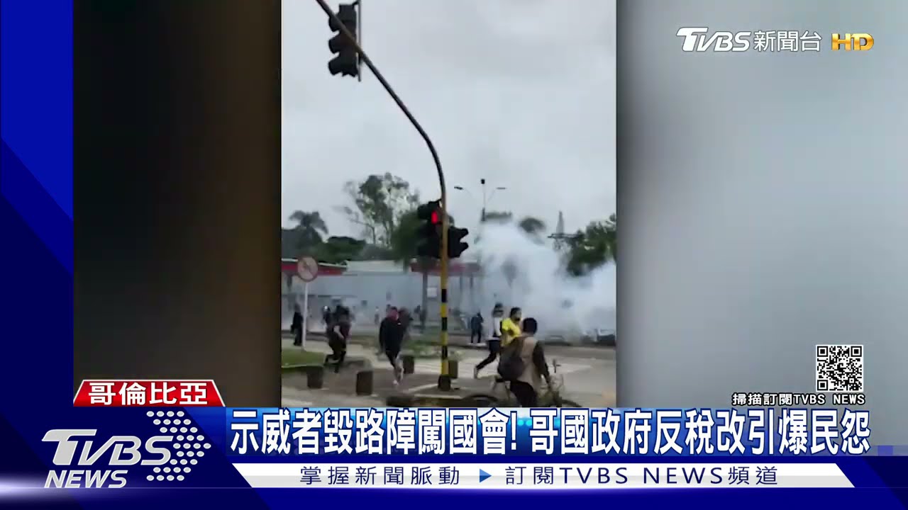 示威者毀路障闖國會! 哥國政府反稅改引爆民怨