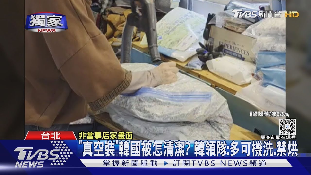 奇怪了！　全新「韓國被」碰水泛黃　女疑惑：這正常嗎？