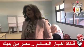 لقاء السفيرة نبيلة مكرم وزيرة الدولة للهجرة و شئون المصريين بالخارج استفتاء الدستور 2019
