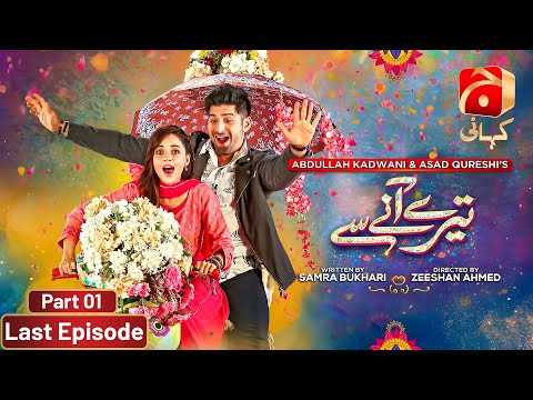 Tere Aany Se Mega Last Episode (Part 01) | Ft. Komal Meer - Muneeb Butt | Geo Kahani