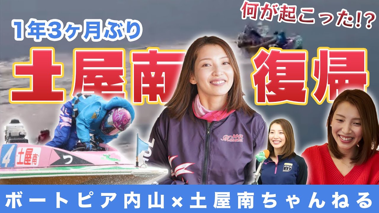 復帰戦について話します！！！