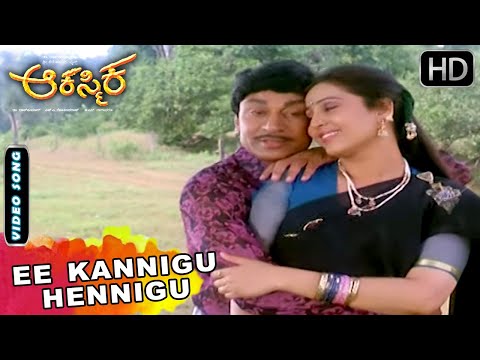 Ee Kannigoo Hennigoo - HD Video Song | Aakasmika Kannada Movie Songs | Dr Rajkumar, Geetha