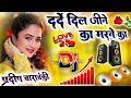 Darde Dil Jine Ka Marne Ka Maza Dega Dj Remix Old Hindi Dj Song Love Dholki Mix Dj Pradeep Masauli