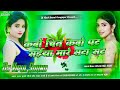 Saiya Mare Satasat Dj Remix Song Bhojpuri Dj Remix Song Dj Remix Bhojpuri Song