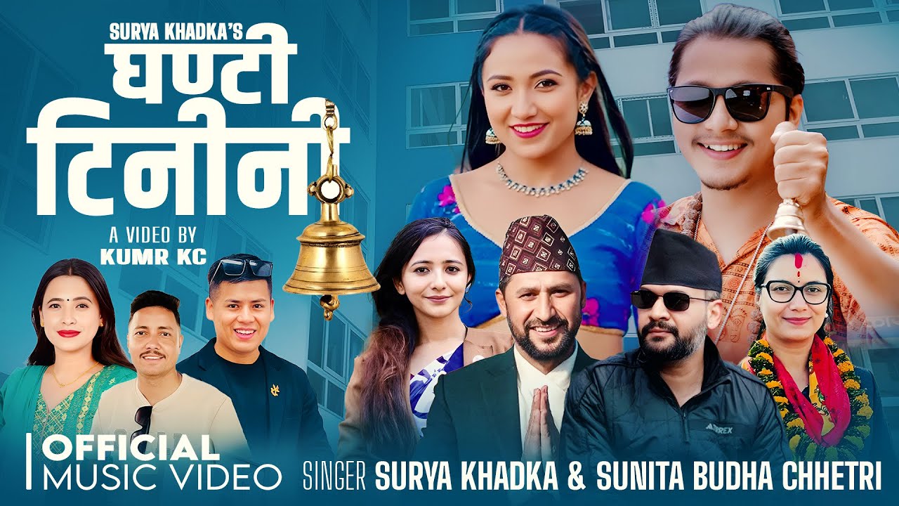 Ghanti Tinini - Surya Khadka & Sunita Budha Chettri Ft. Arjun & Rubina | New Nepali Song 2082