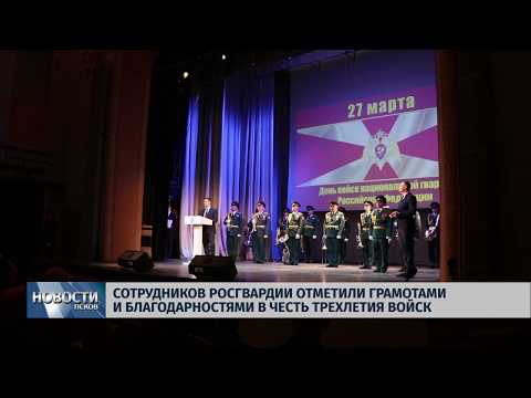 26.03.2019 / Сотрудники Росгвардии отметили профессиональный праздник